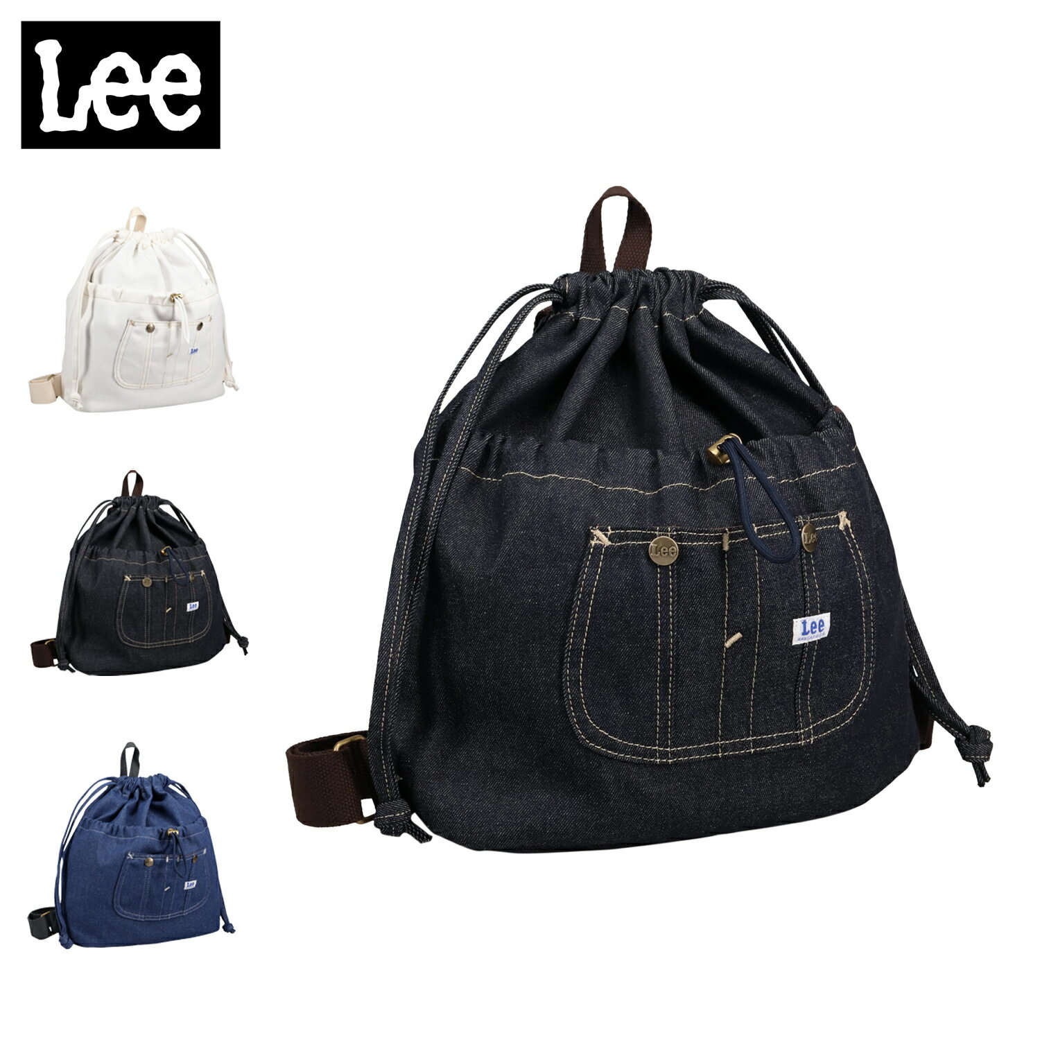 【最大1000円OFFクーポン発行中】 Lee KATE リー リュック バッグ バックパック メンズ レディース 軽量 大容量 ホワイト ネイビー ブルー 白 320-5029