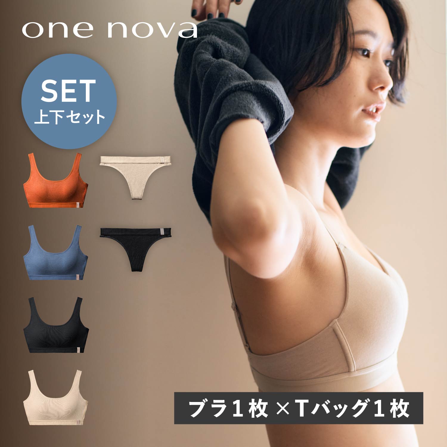 ONE NOVA 360 EAZY BRA EAZY THONG SET ���Υ� �֥� �֥饸�㡼 �ƥ����Хå� ���������֥� �ʥ��ȥ֥� ���ݡ��ĥ֥� ����...