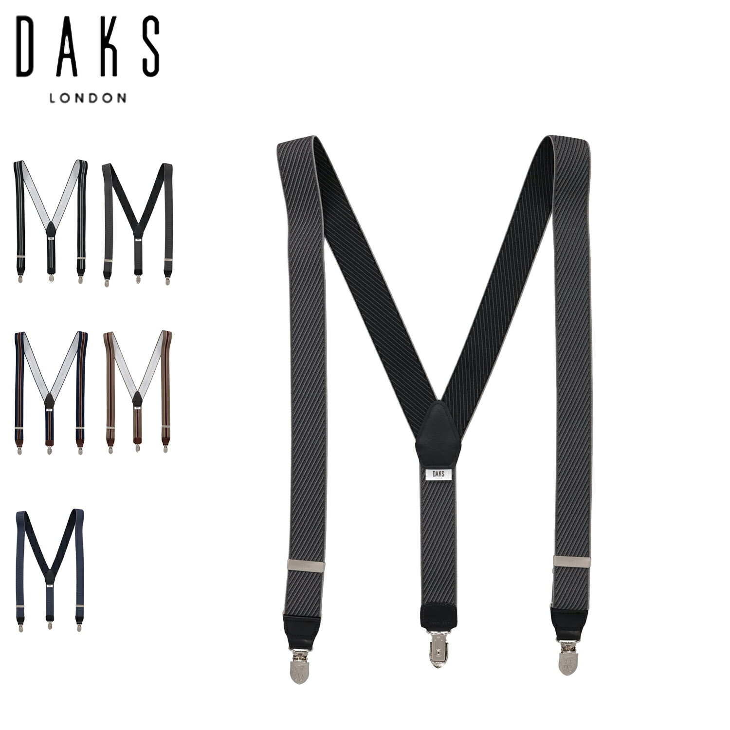 DAKS ダックス サスペンダー 吊りバンド メンズ Y字型 ビジネス フォーマル 日本製 ブラック ...