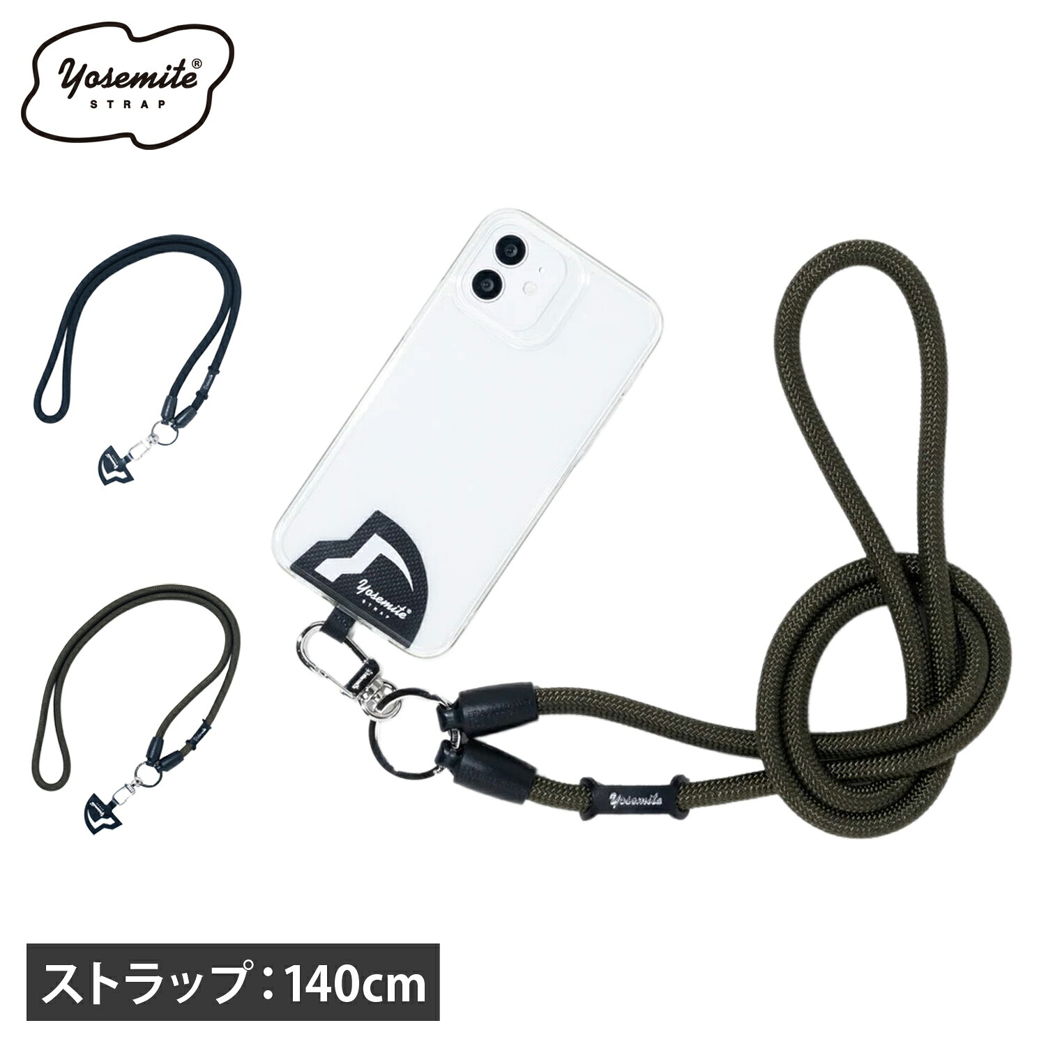 【最大1000円OFFクーポン発行中】 YOSEMITE MOBILE STRAP 140CM ヨセミテ ストラップ スマホストラップ ショルダー モバイル メンズ レディース 140cm 斜めがけ 首掛け 肩掛け ブラック カーキ 黒 YMS-3000