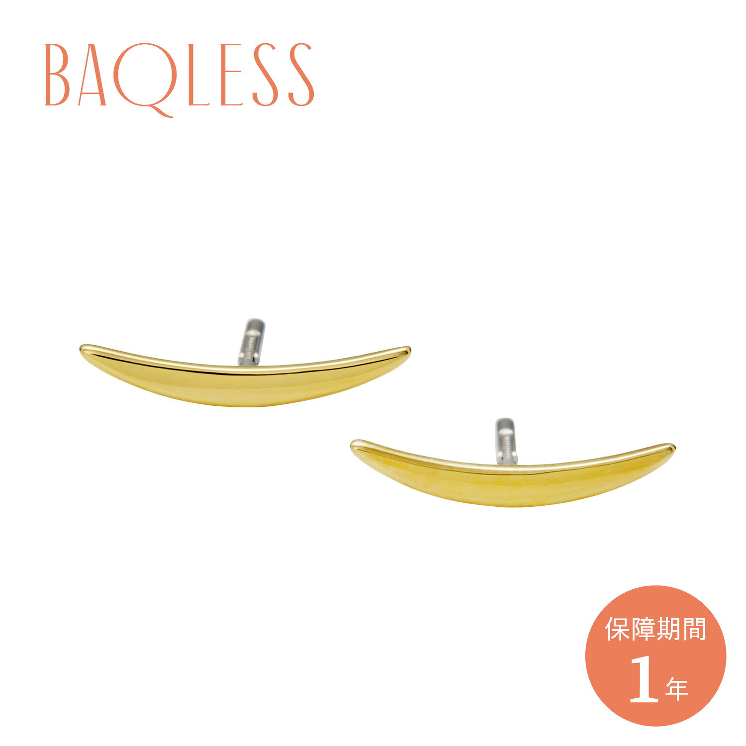 Baqless Amity Trace バックレス ピアス レディース 金属アレルギー対応 つけっぱ ...