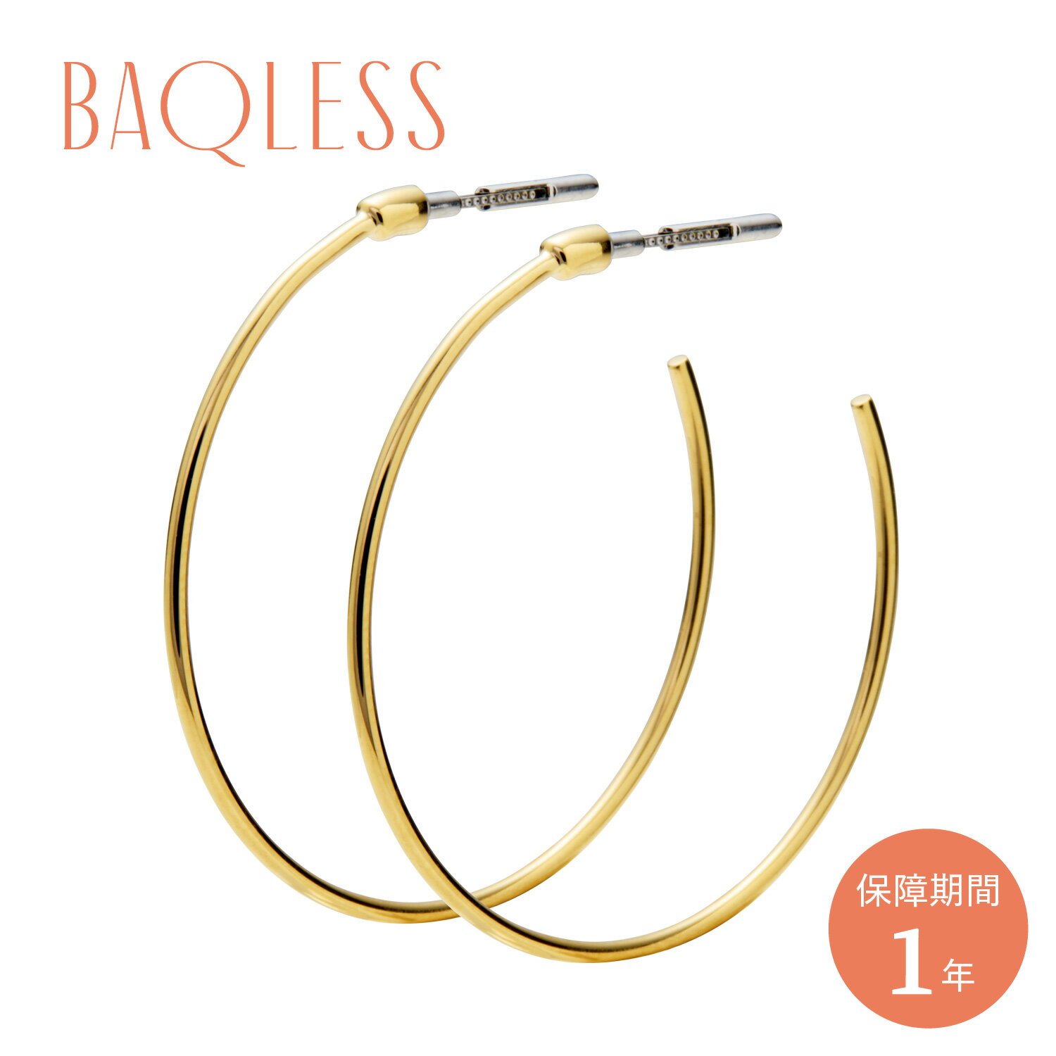 乐天商城 - 【最大1000円OFFクーポン】 Baqless Embrace Float バックレス ピアス レディース 金属アレルギー対応 つけっぱなし キャッチなし シルバー925 キャッチレス 外れない 錆びない ゴールド 261HP-FLT 母の日