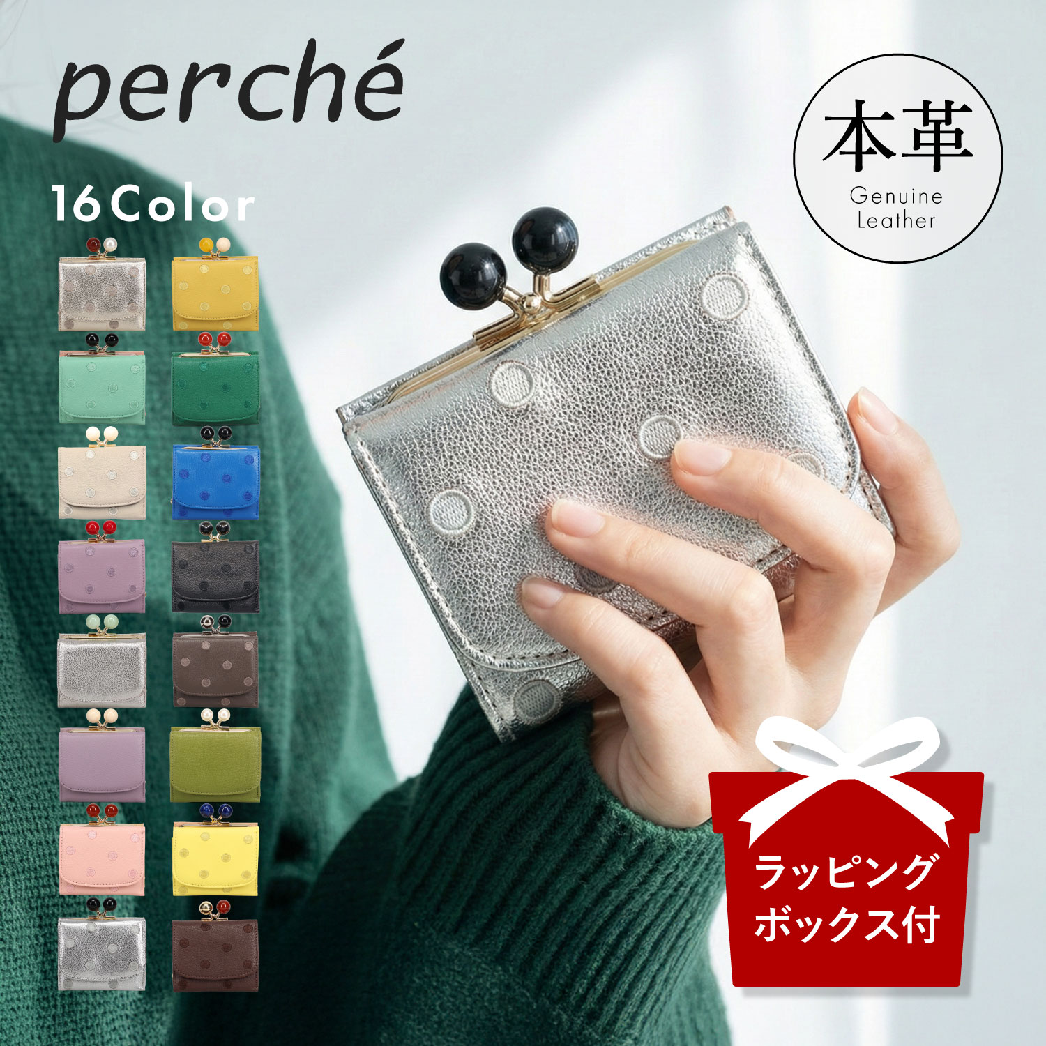  perche ペルケ 財布 三つ折り財布 ミニ財布 レディース 本革 がま口 ドット ブラック ベージュ 黒 08-06-03168