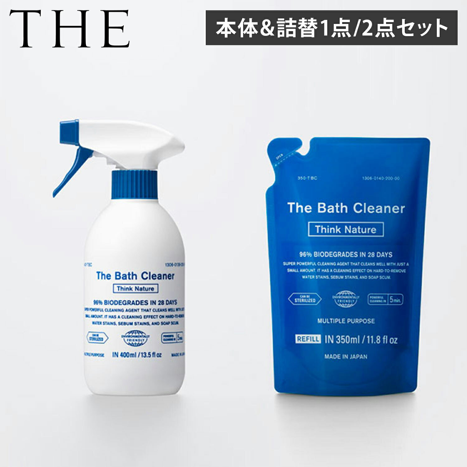 THE THINK NATURE ザ バスクリーナー ボトル 本体 詰め替え用 2点 3点 お風呂洗剤 250ml 350ml 除菌 弱アルカリ性 日本製 1306-0139 1306-0140