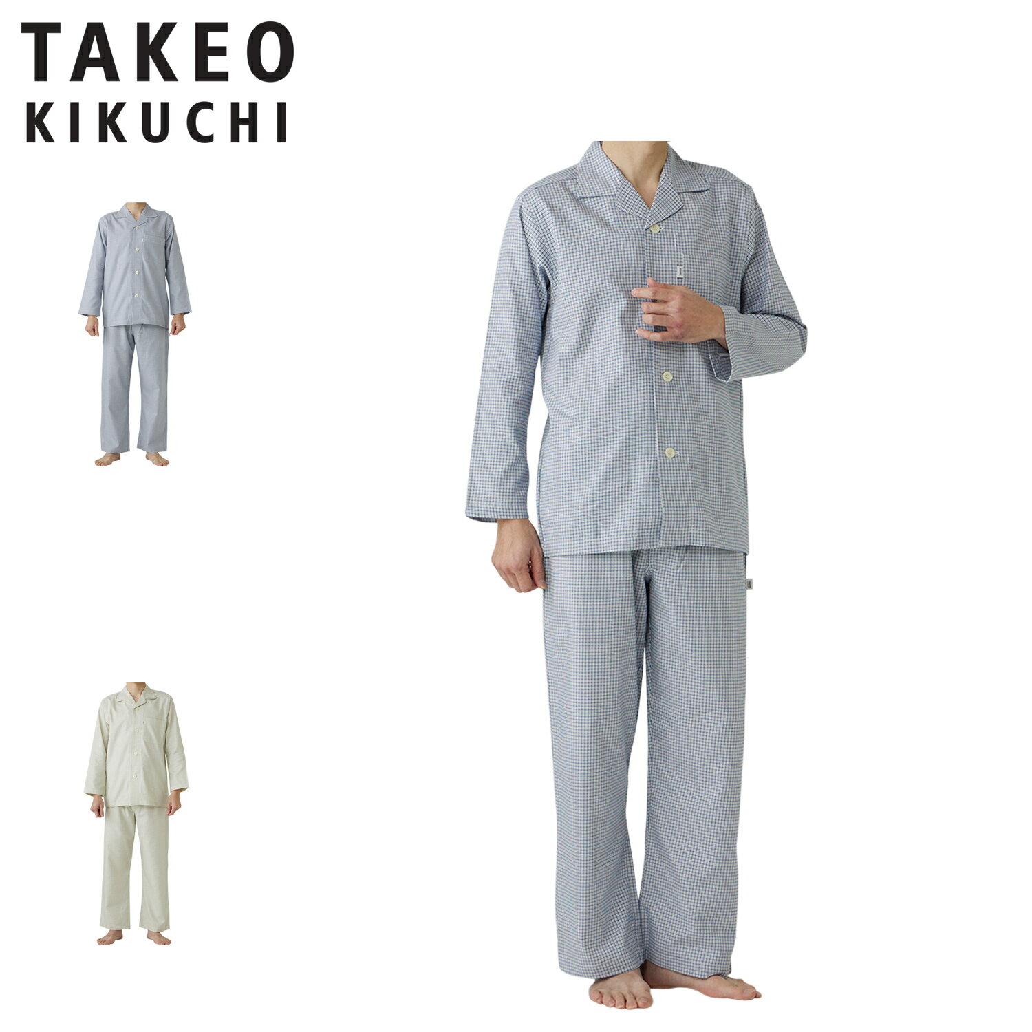 TAKEO KIKUCHI タケオキクチ ルームウェア 部屋着 長袖テーラードパジャマ メンズ 日本 ...