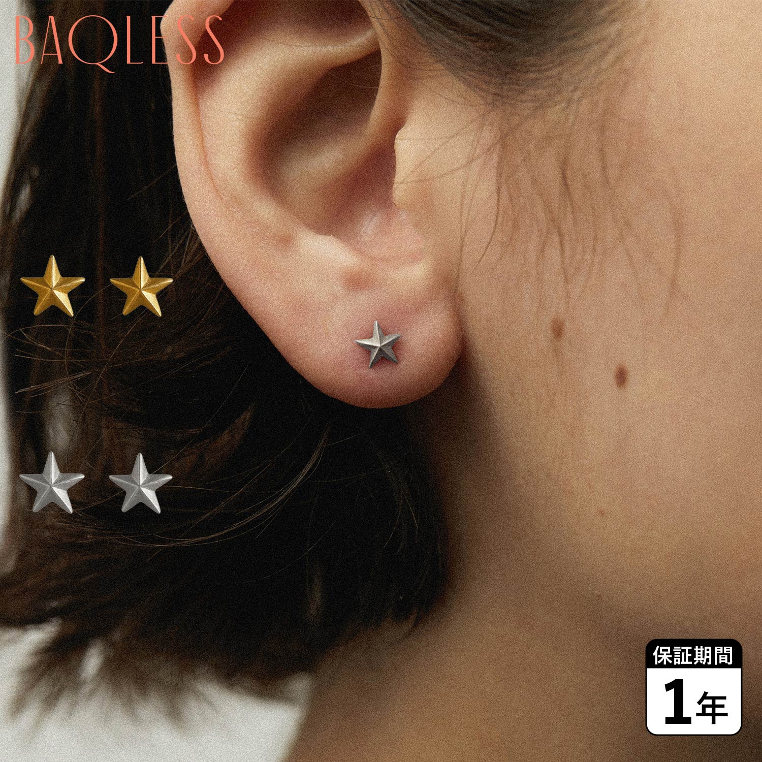 乐天商城 - Baqless Amity Polaris バックレス ピアス 金属アレルギー対応 つけっぱなし キャッチなし シルバー927 キャッチレス サージカルステンレス 外れない 錆びない ゴールド シルバー 261AM-PL-YG