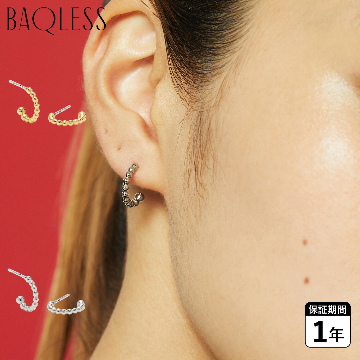 乐天商城 - 【最大1000円OFFクーポン】 Baqless EMBRACE BUBBLE GOLD バックレス ピアス レディース 金属アレルギー つけっぱなし シルバー925 ゴールド シルバー