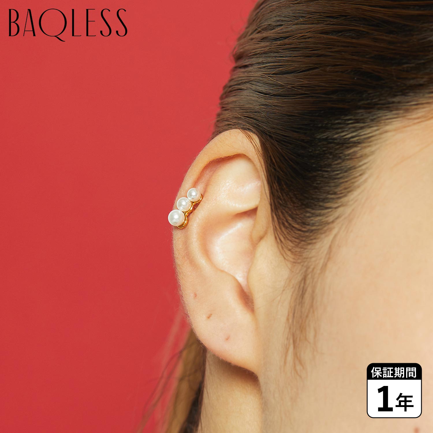  Baqless Charisma Glow バックレス ピアス スタッドピアス レディース 金属アレルギー キャッチ 落ちない ゴールド RP-GL-YG
