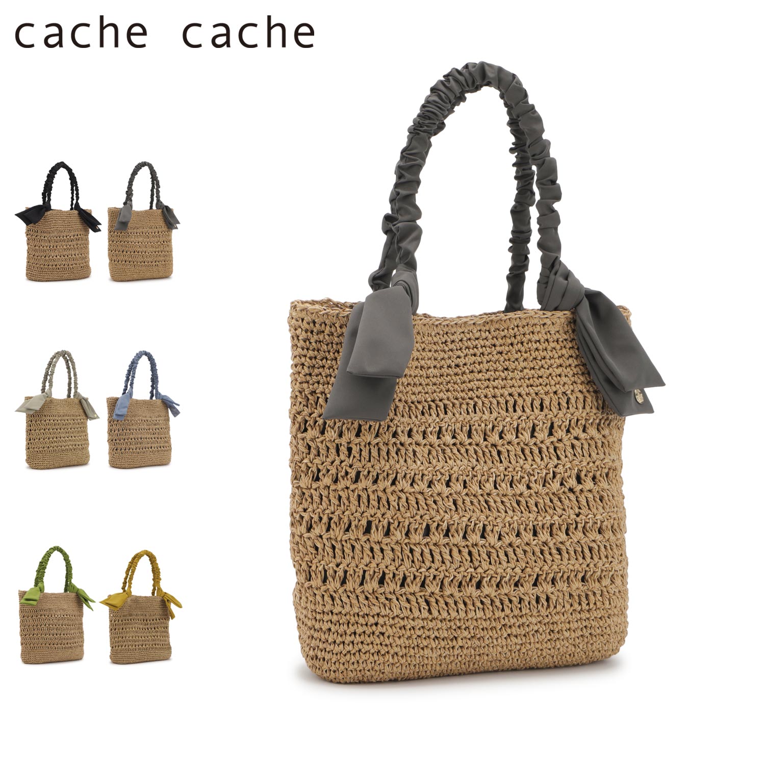 乐天商城 - 【最大1000円OFFクーポン】 cache cache カシュカシュ バッグ トートバッグ カゴバッグ 下がりリボン柄編みトート レディース A4 軽量 ブラック グレー ライト ブラウン ブルー グリーン イエロー 黒 10-00-05450 母の日