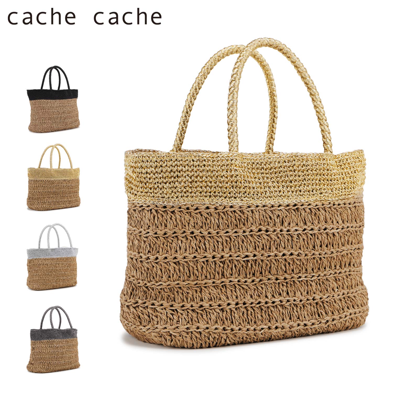 乐天商城 - 【最大1000円OFFクーポン】 cache cache カシュカシュ バッグ トートバッグ カゴバッグ ラメ切替クロッシェトート レディース 大きめ 大容量 A4 軽量 ブラック ゴールド シルバー グレー 黒 10-00-06370