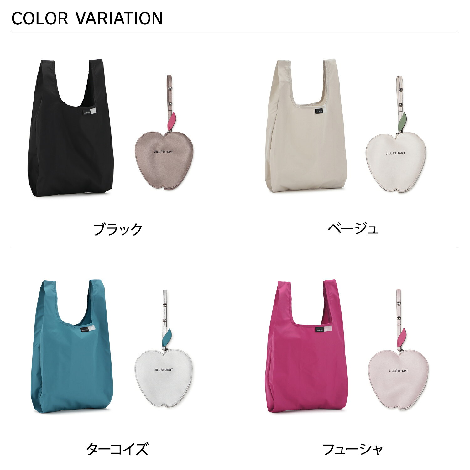 JILL STUART ジル スチュアート アンブレラバッグ 傘袋 アップルポーチ付きレイン...