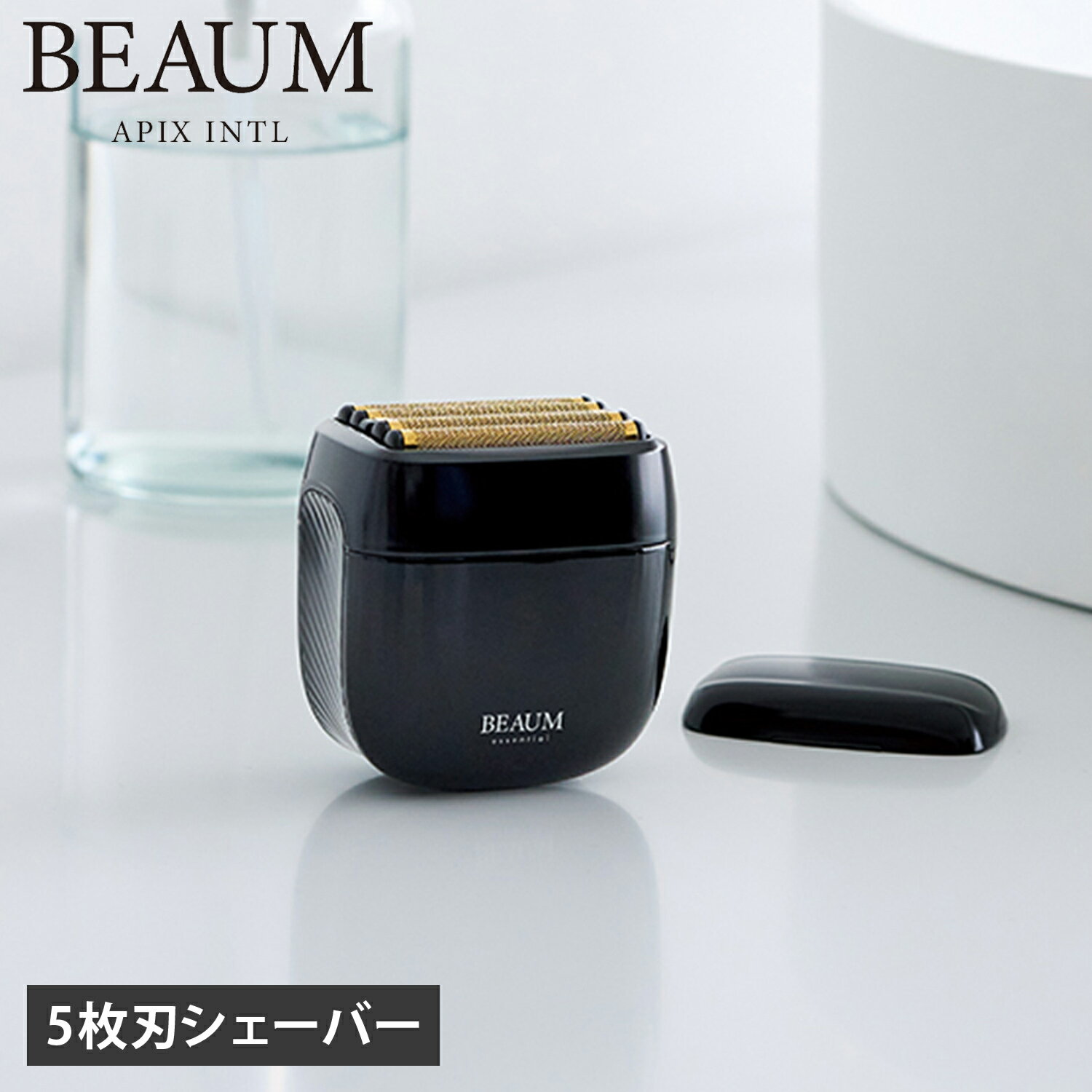 【最大1000円OFFクーポン発行中】 BEAUM ビューム シェーバー 髭剃り 電気シェーバ...
