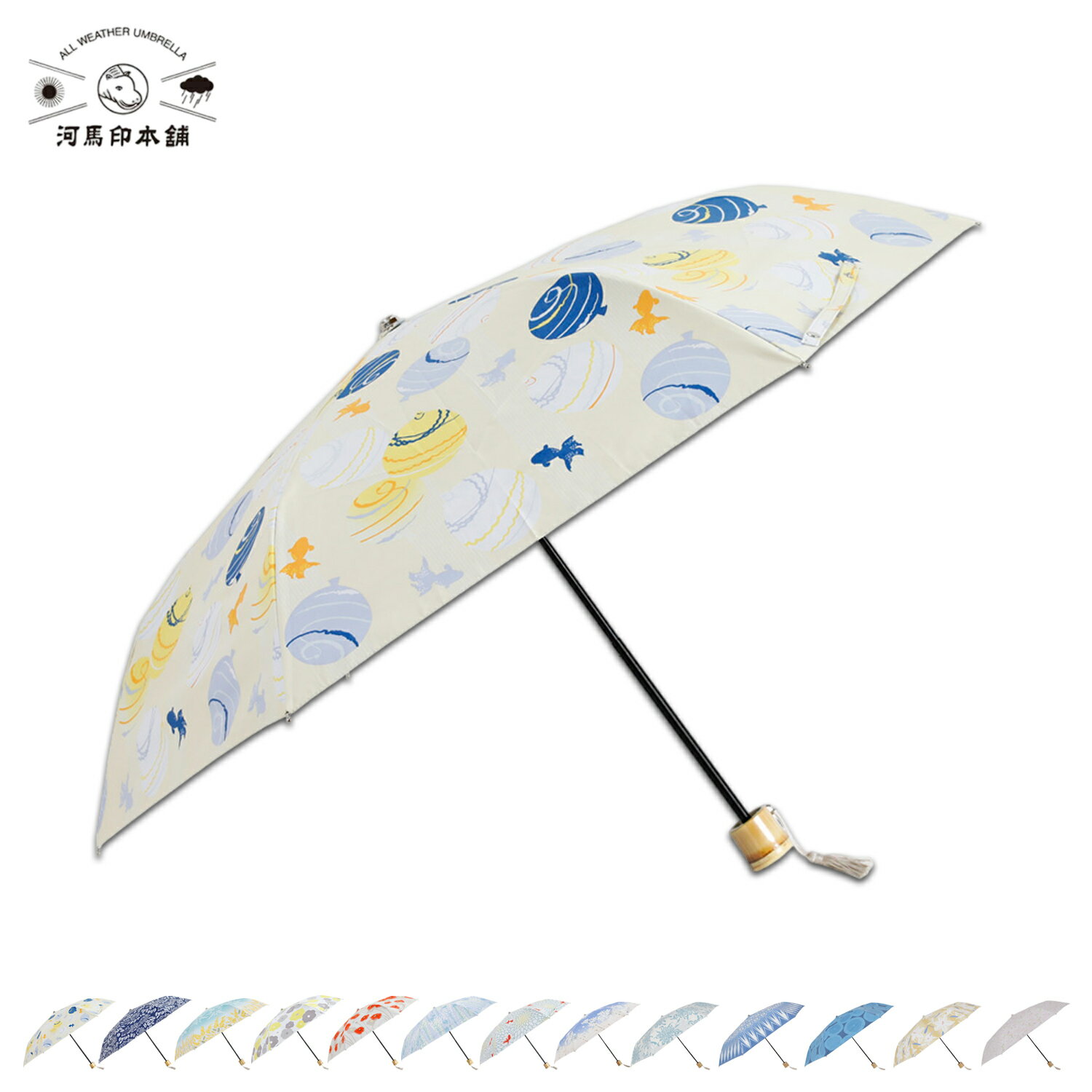 Rakuten - 【最大1000円OFFクーポン】 河馬印本舗 日傘 折りたたみ 軽量 晴雨兼用 FOLDING UMBRELLA レディース 2段式 5437 母の日