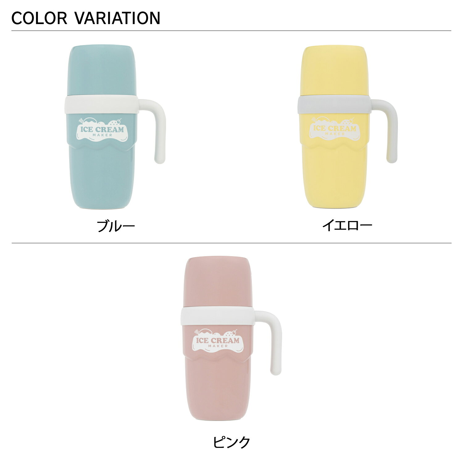 Life on Products ライフオンプロダクツ アイスクリームメーカー アイススラリー 電動 家庭用 子供 ボトル型 コンパクト ブルー イエロー ピンク LCAKC004 wassup-10241415 Goods Lab+ サンプル画像2