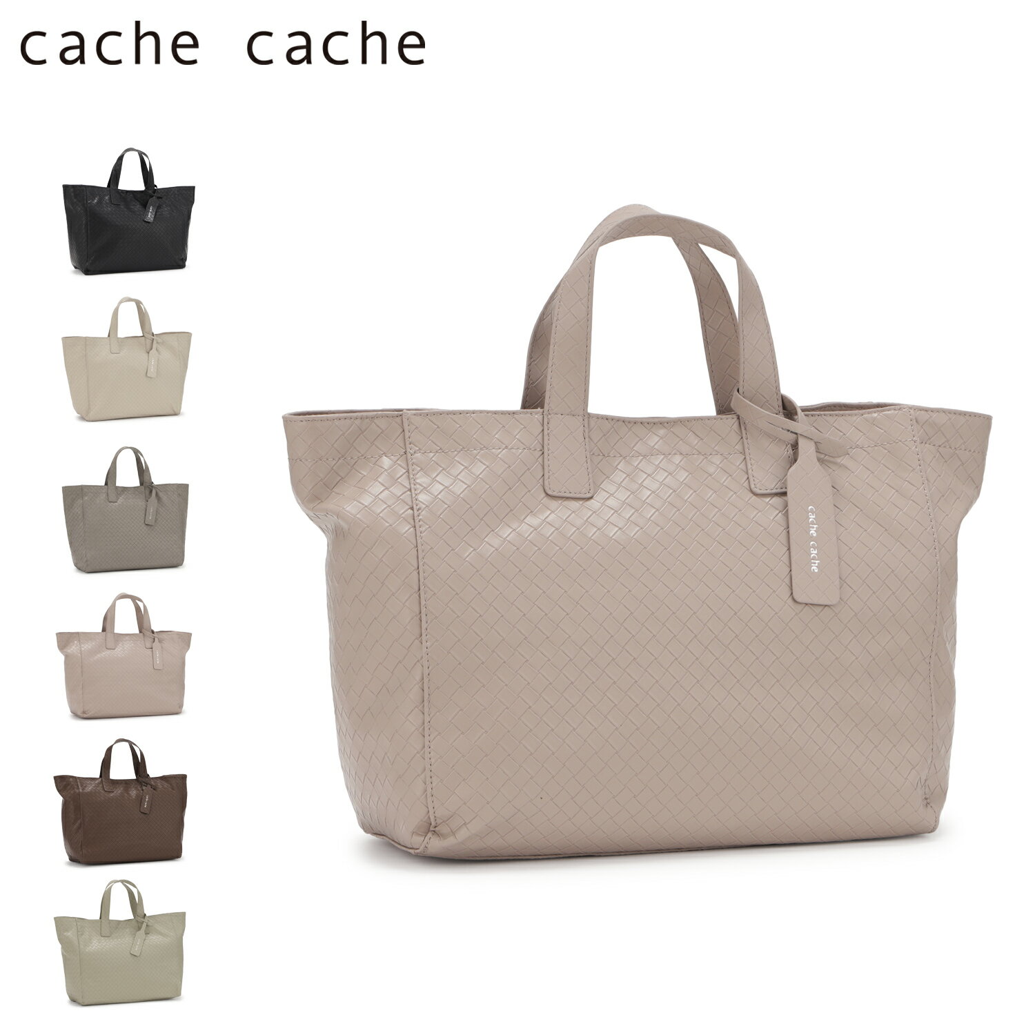  cache cache カシュカシュ バッグ トートバッグ レディース 大きめ A4 軽量 ブラック アイボリー グレー ベージュ ブラウン グリーン 黒 100006501