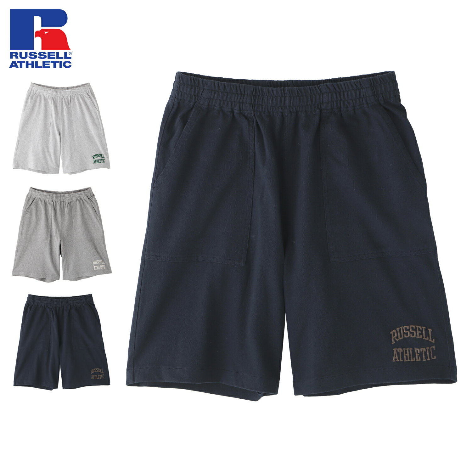 【最大1000円OFFクーポン発行中】 RUSSELL ATHLETIC PRO COTTON JERSEY SHORTS ラ...