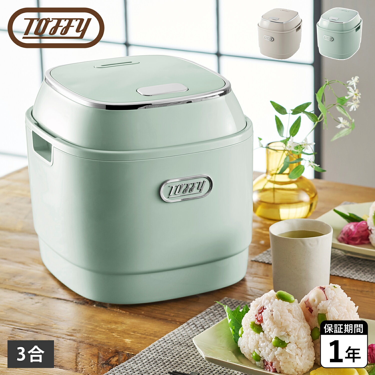 Toffy トフィー 炊飯器 マイコン炊飯器 3合マイコンライスクッカー 3合炊き 一人暮らし ベージュ ライト ブルー K-RC3 wassup-10242934 Goods Lab+ パッケージ画像