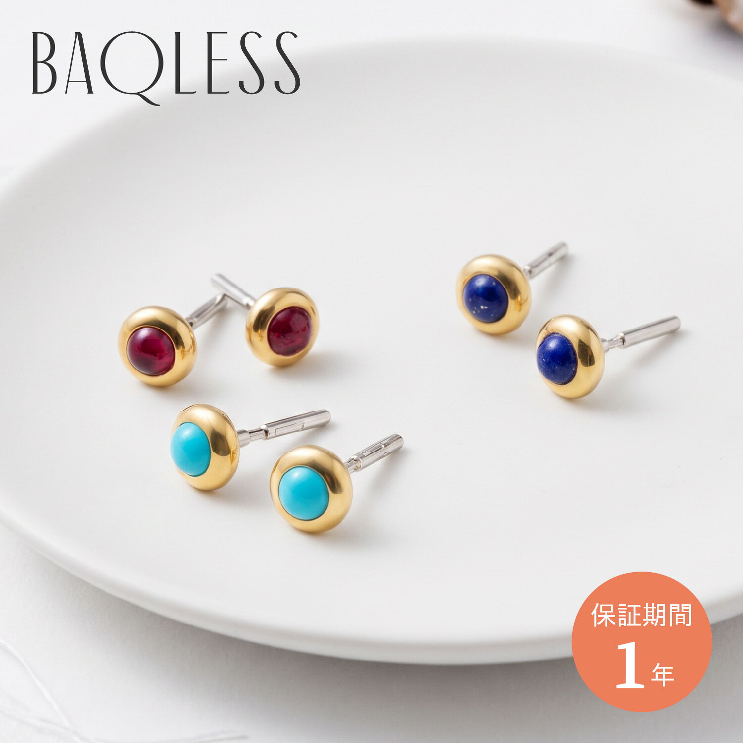Baqless AMITY AURA バックレス ピアス レディース 金属アレルギー対応 つけっぱな ...