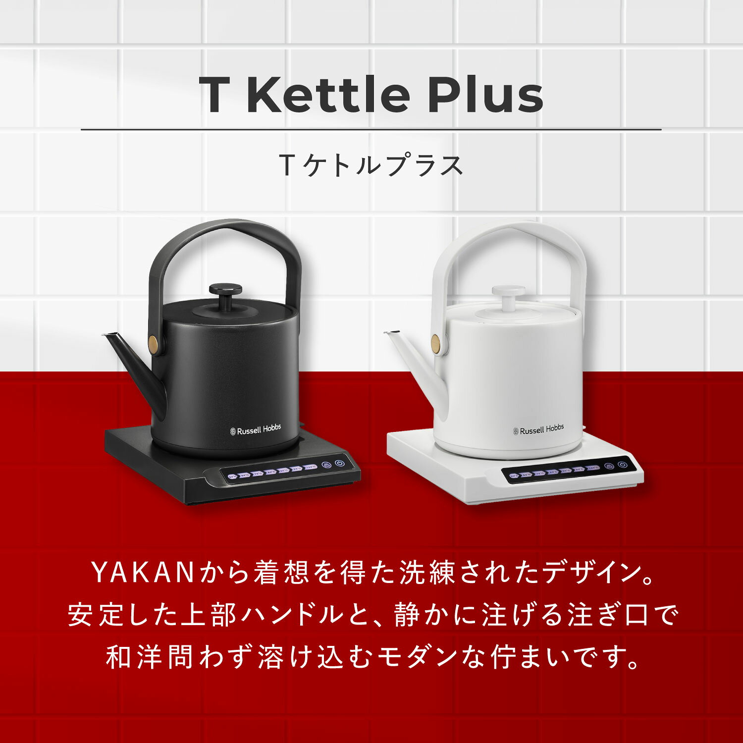 Russell Hobbs T KETTLE PLUS ラッセルホブス 電気ケトル 電気ポット Tケトルプラス 0.6L ステンレス 温度調節 保温 ミルク コーヒー おしゃれ ブラック ホワイト 黒 白 7107JP [予約 9月下旬 入荷予定] wassup-10243930 Goods Lab+ サンプル画像3