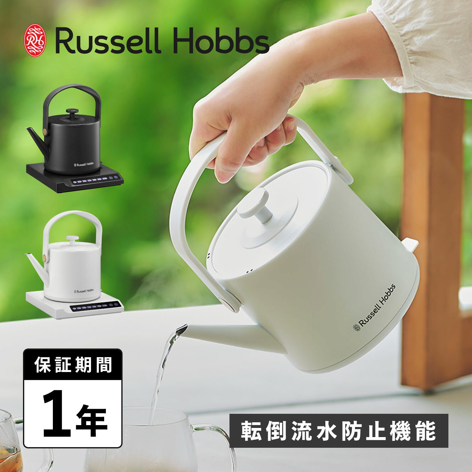 Russell Hobbs T KETTLE PLUS ラッセルホブス 電気ケトル 電気ポット Tケトルプラス 0.6L ステンレス 温度調節 保温 ミルク コーヒー おしゃれ ブラック ホワイト 黒 白 7107JP [予約 9月下旬 入荷予定] wassup-10243930 Goods Lab+ パッケージ画像