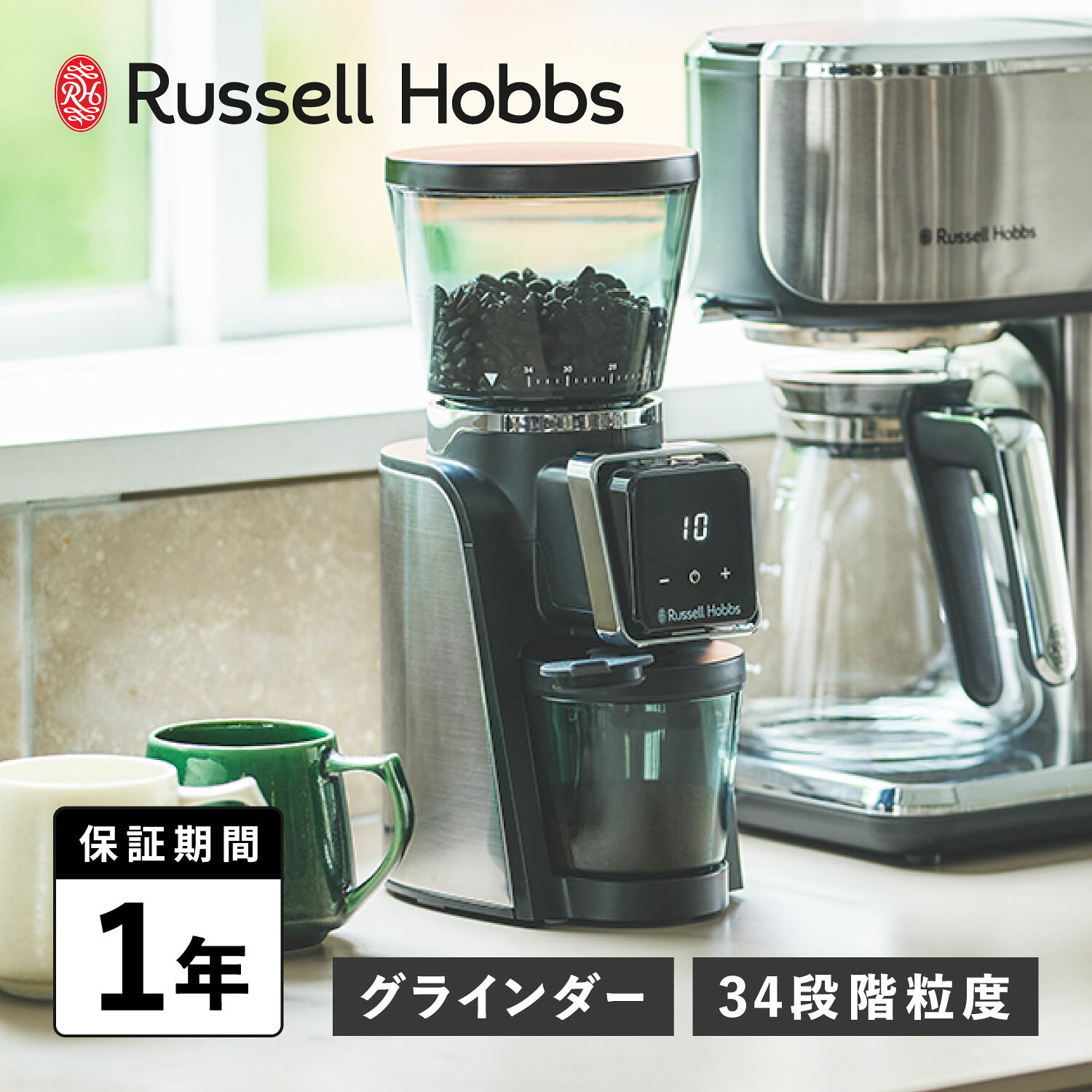 Russell Hobbs SMART CONE GRINDER ラッセルホブス コーヒーメーカー コーヒーミル コーヒーマシーン コーヒーグラインダー スマートコーングラインダー ミル付き コンパクト ブラック 黒 8500JP wassup-10243843 Goods Lab+ パッケージ画像