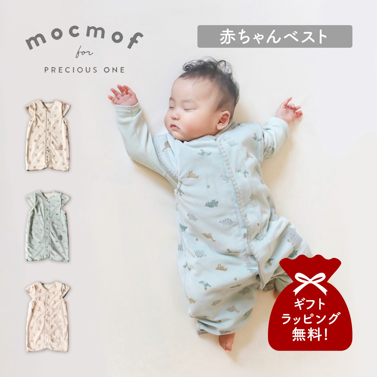 mocmof モクモフ ベビーベスト ベビー服 子供服 アニマル柄おやすみベスト ベビー キッズ 男 ...