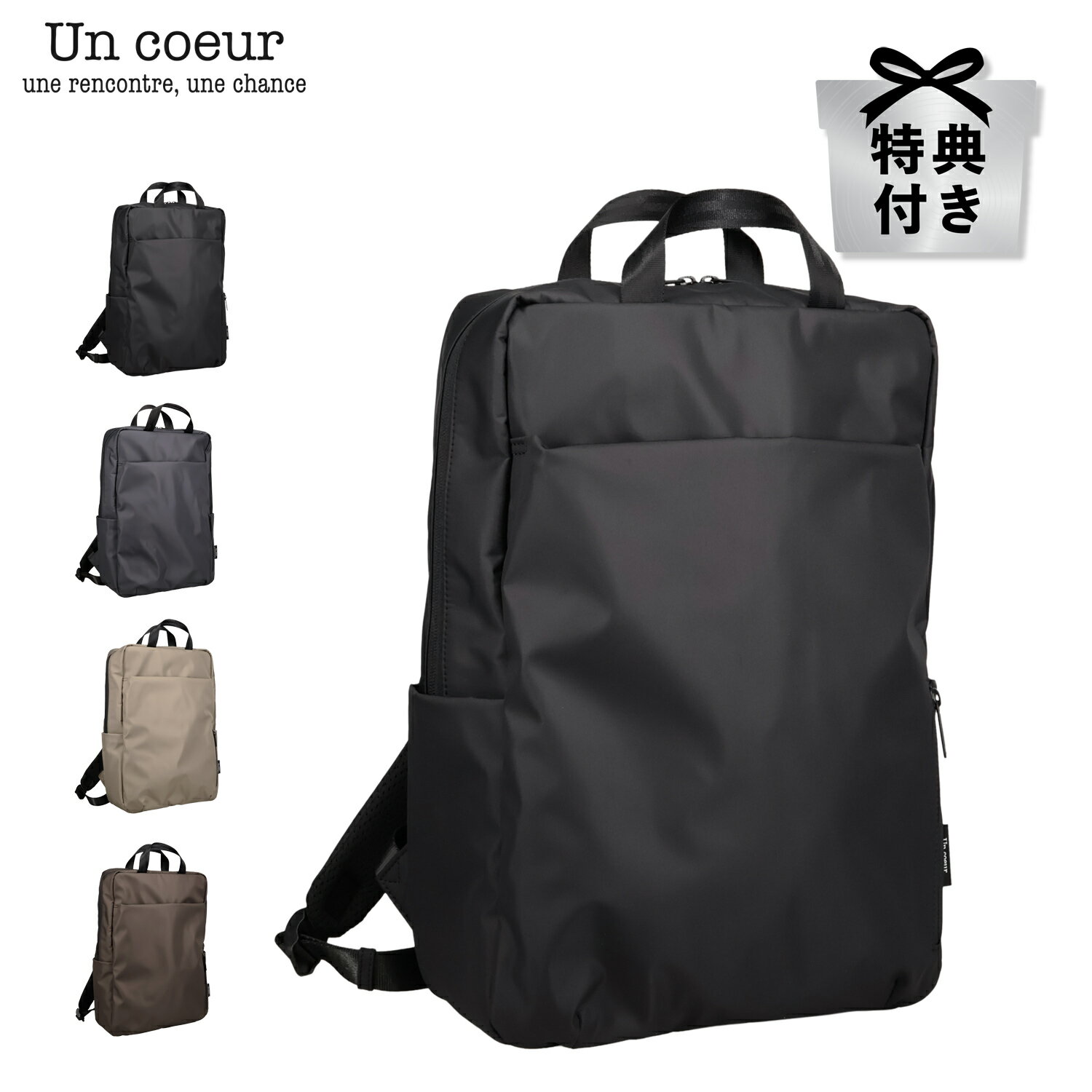   Un coeur RECTANGLE RUCKSACK アンクール リュック バッグ バックパック メンズ レディース 大容量 軽量 通勤 A4 PC 防水 撥水 ブラック グレー ライト グレー ブラウン 黒 K905071