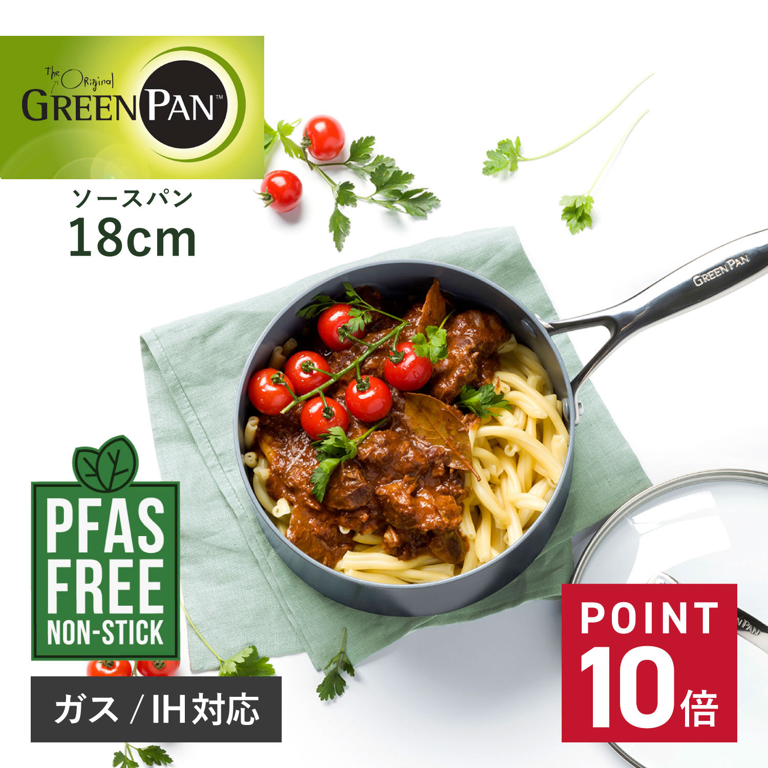 【特典付き】 GREENPAN グリーンパン ヴェニス プロ ソースパン 片手鍋 18cm 2.0L IH ガス火対応 ブラック 黒 VENICE PRO CC000654-001