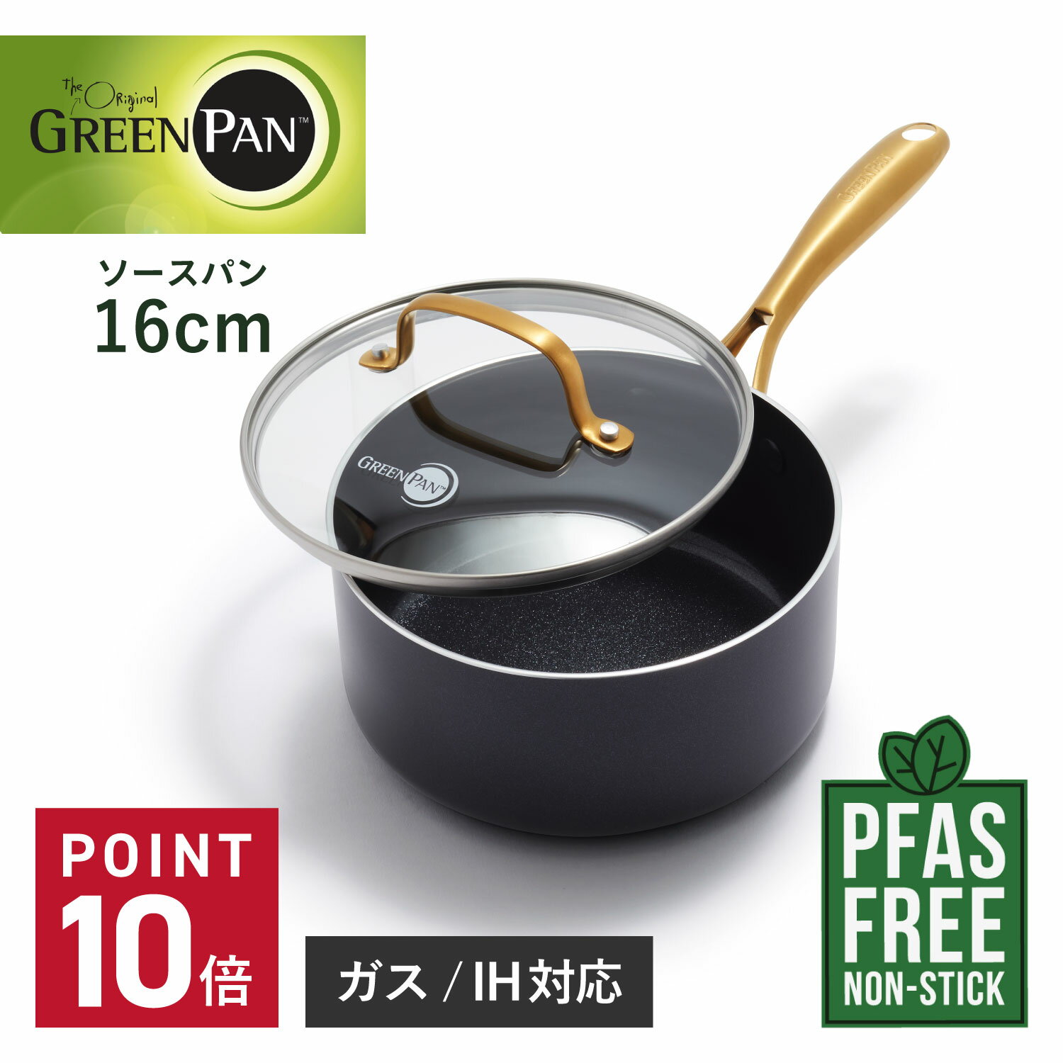 【特典付き】 GREENPAN グリーンパン ソースパン 片手鍋 16cm 1.59L IH ガス対応 蓋付き ストゥディオ STUDIO CC007337-004