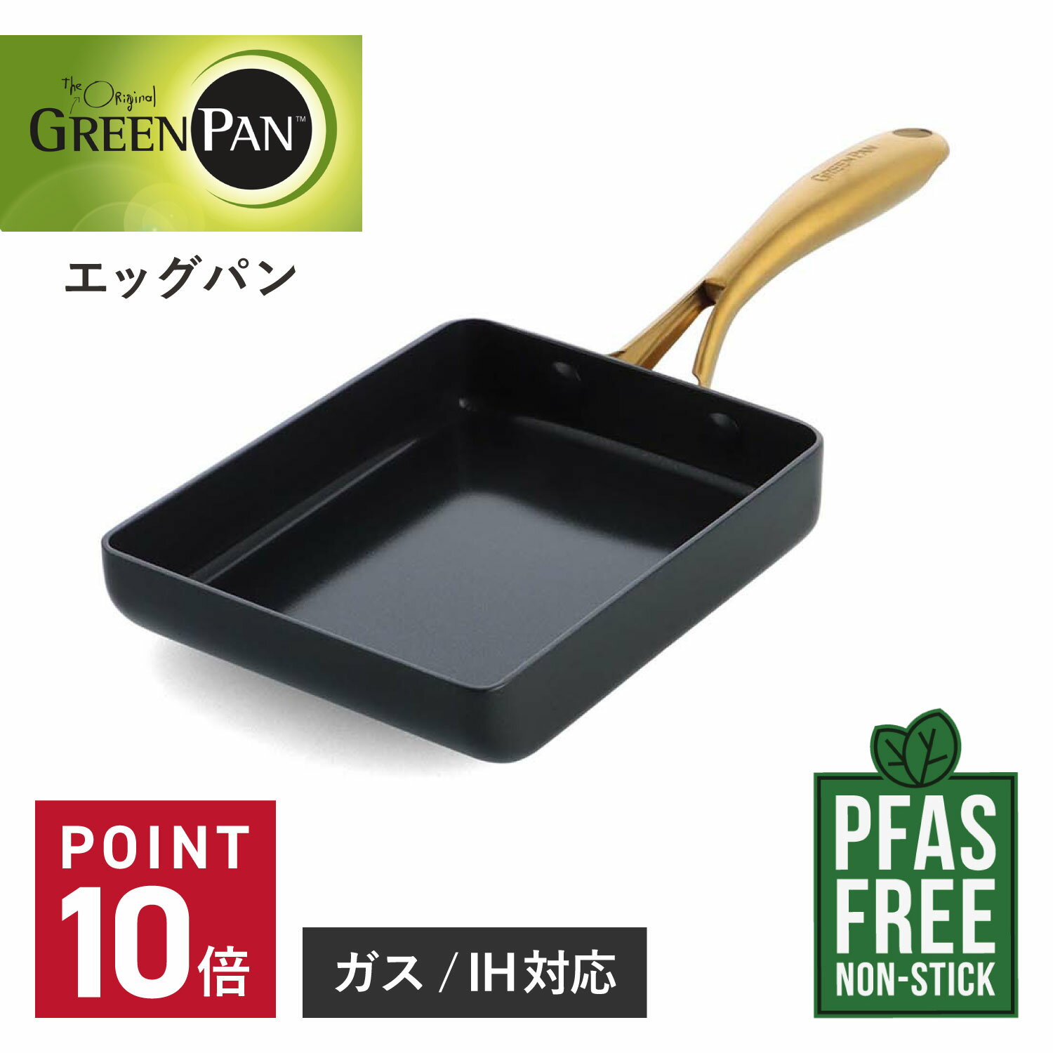 GREENPAN グリーンパン 卵焼き器 フライパン エッグパン ストゥディオ IH ガス対応 STUDIO CC007342-004