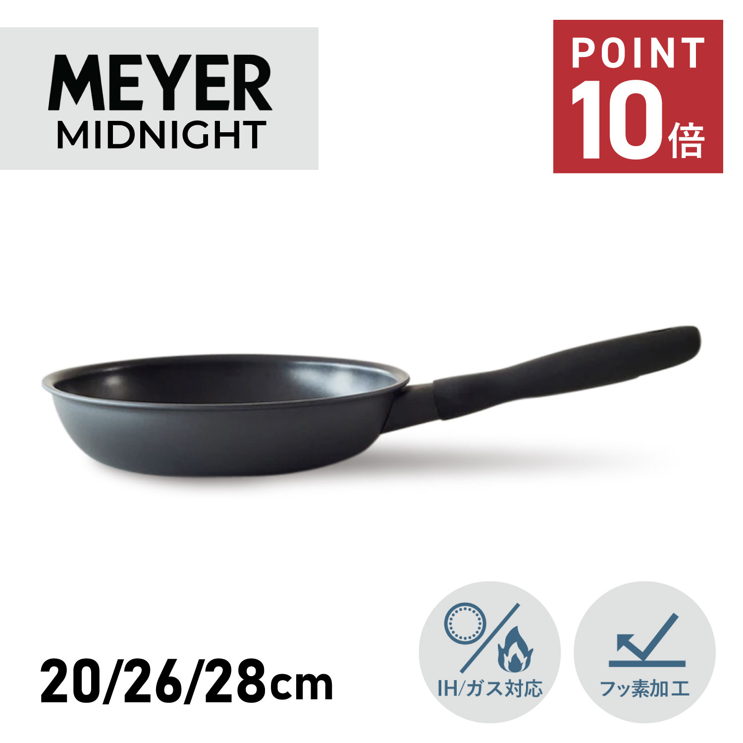 楽天市場】マイヤー フライパン 26センチ ブルーの通販