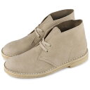 【最大1000円OFFクーポン】 【訳あり】 Clarks Originals DESERT BOOT クラークス オリジナルズ デザートブーツ ブーツ メンズ ベージュ 26165802 【返品不可】