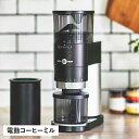 【訳あり】【BOX破損】 cores コレス コーヒーミル 珈琲ミル コーヒーグラインダー コーングライダー 電動 C330 【返品不可】