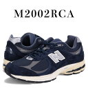【最大1000円OFFクーポン発行中】 new balance ニューバランス 2002 スニーカー メンズ レディース Dワイズ ネイビー M2002RCA