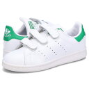 adidas STAN SMITH CF J アディダス スタンスミス スニーカー レディース ホワイト 白 S82702