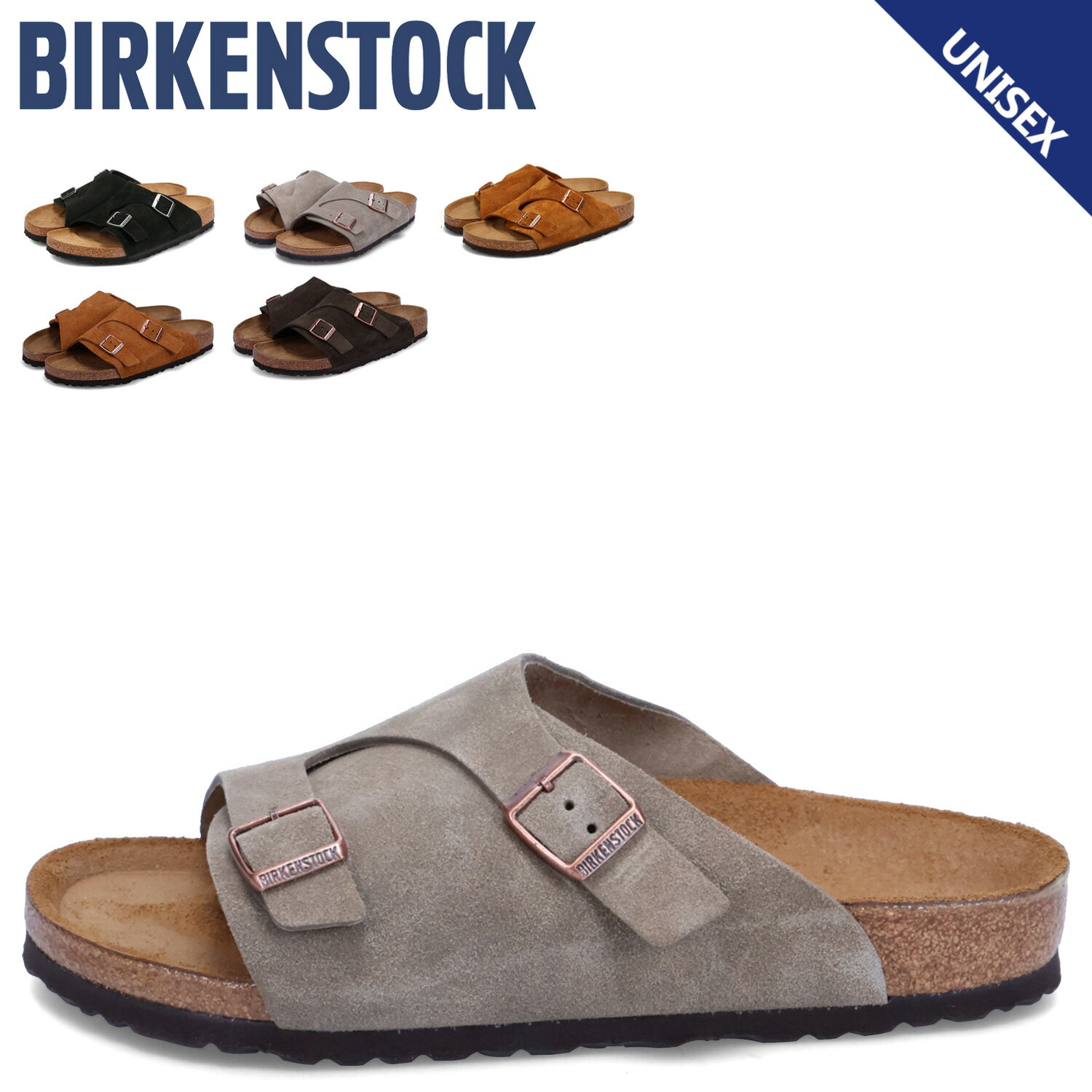 BIRKENSTOCK ZURICH ビルケンシュトック 