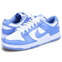 【最大1000円OFFクーポン】 NIKE ナイキ ダンク ロー レトロ スニーカー メンズ DUNK LOW RETRO ブルー DV0833-400