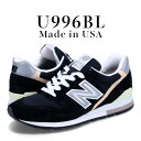 【最大1000円OFFクーポン発行中】 new balance ニューバランス 996 スニーカー メンズ Dワイズ MADE IN USA ブラック 黒 U9...