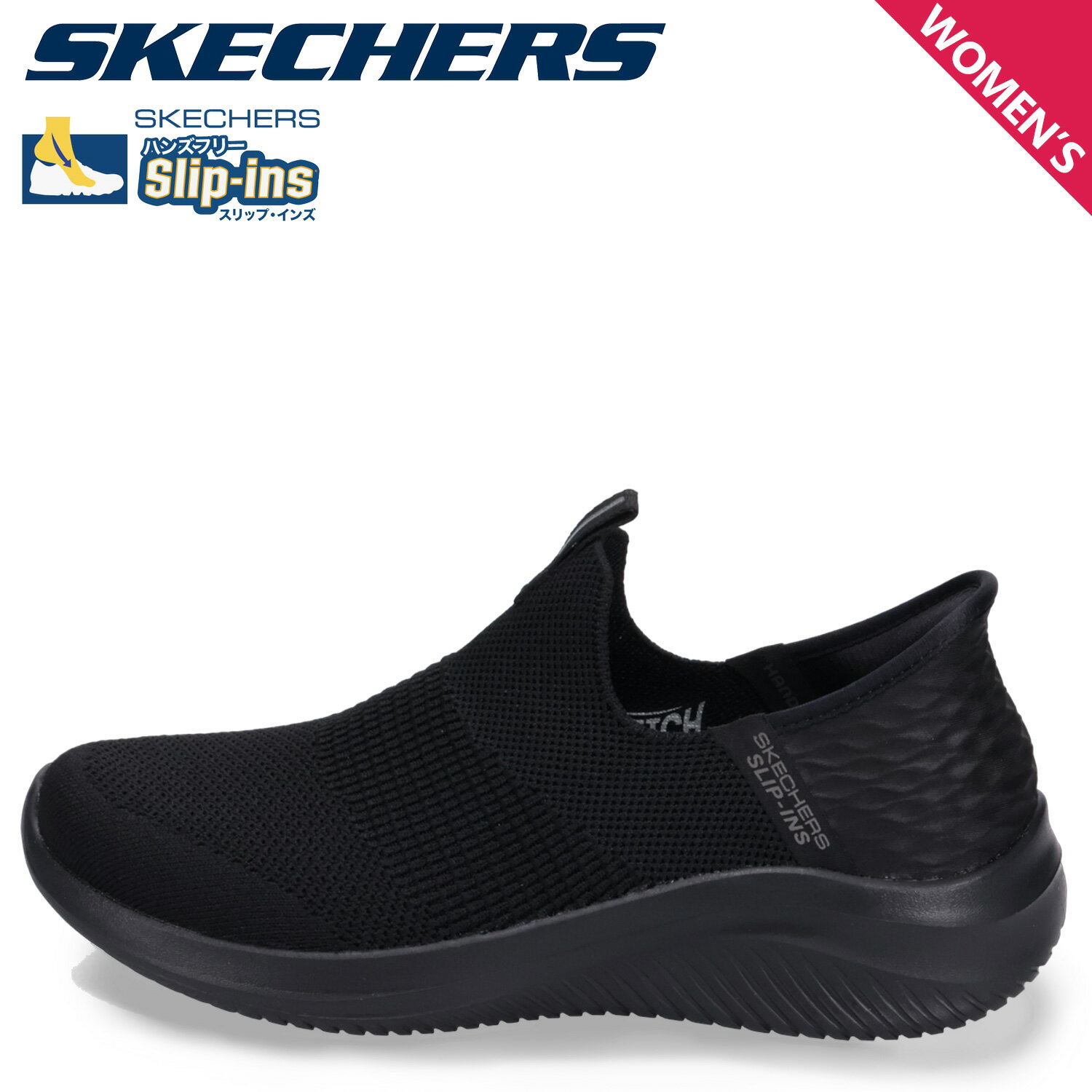 SKECHERS HANDS FREE SLIP-INS ULTRA FLEX 3.0-COZY STREAK スケッチャーズ スリップインズ ハンズフリー ウルトラ フレックス 3.0 スニーカー スリッポン レディース ブラック 黒 149708