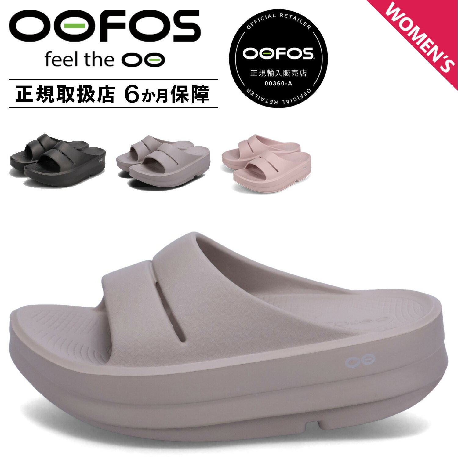 【最大1000円OFFクーポン】 OOFOS OOmega OOahh ウーフォス リカバリーサンダル スライドサンダル ウーメガ ウーアー レディース 厚底 ブラック ベージュ 黒 2000730 【正規輸入代理店】 母の日