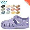 【最大1000円OFFクーポン配布中】 IGOR TOBBY SOLID イゴール サンダル キッズサンダル トビーソリッド ベビー 子供 男の子 女の子 軽量...