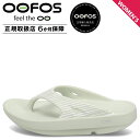 【最大1000円OFFクーポン配布中】 OOFOS OORIGINAL LIMITED ウーフォス サンダル リカバリーサンダル トング ウーオリジナル リミテ...
