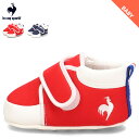 le coq sportif LCS ARLES BS ルコック スポルティフ ファーストシューズ スニーカー LCS アルル BS ベビー キッズ 赤ちゃん ...
