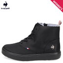 【最大1000円OFFクーポン発行中】 le coq sportif TELUNA 3 MID R ルコック スポルティフ ブーツ レインブーツ LCS テルナ...