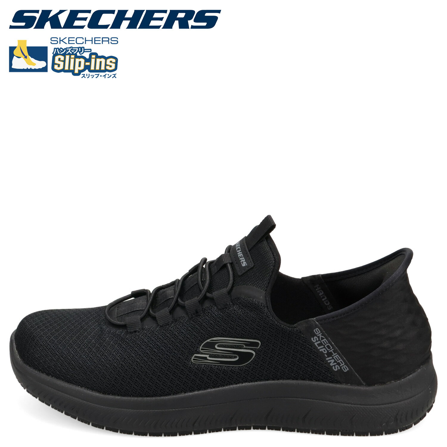 SKECHERS SLIP-INS SUMMITS SR スケッチャーズ スリップインズ ワーク サミッツ コルシン スニーカー メンズ ワイド ブラック 黒 200205W