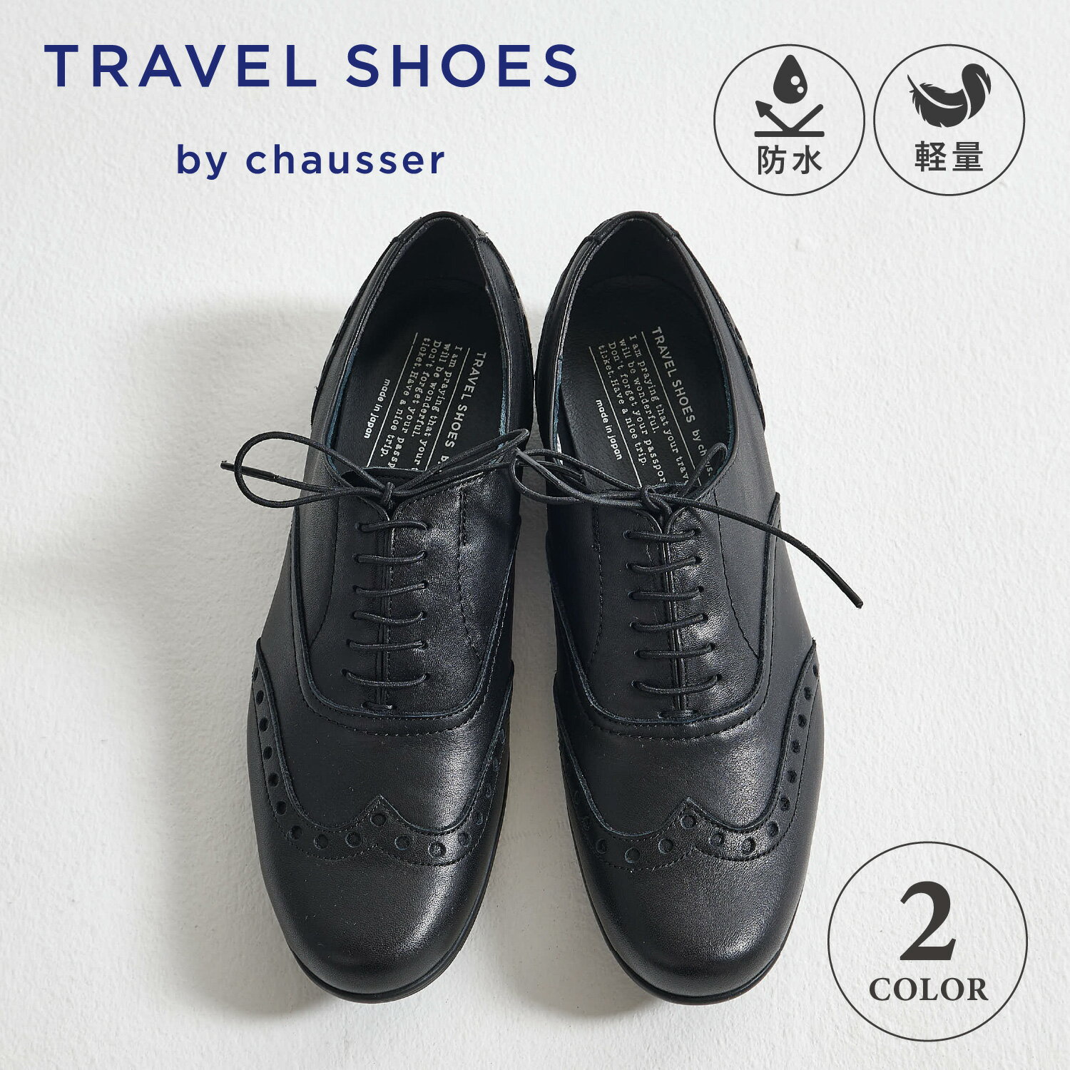 chausser WING TIP SHOES ショセ トラベル シューズ ウィングチップ レースアップ レディース 本革 Eワイズ 日本製 ブラック ホワイト 黒 白 TR-004