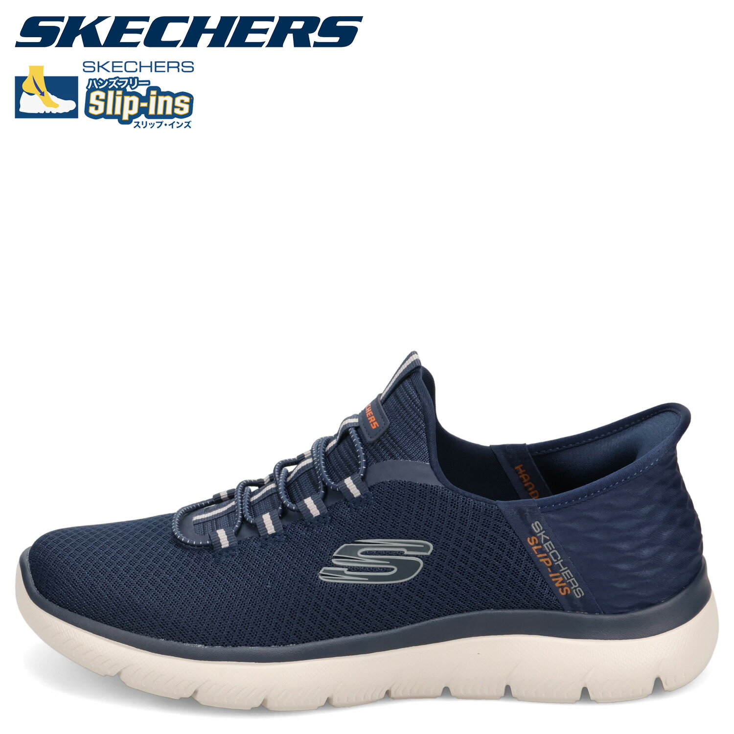 【最大1000円OFFクーポン発行中】 SKECHERS SLIP-INS SUMMITS スケッチャーズ スリップインズ サミッツ ハイ レンジ スニーカー スリッポン メンズ ネイビー 232457