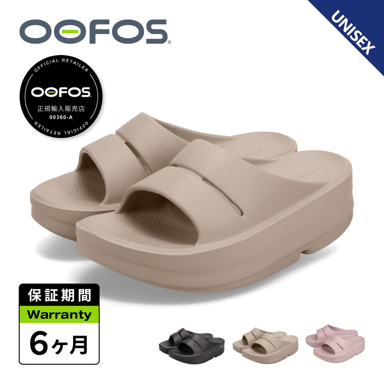 OOFOS OOmega OOahh ウーフォス リカバリーサンダル スライドサンダル ウーメガ ウ ...
