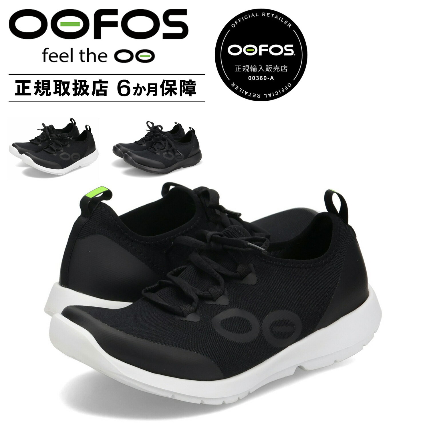 【最大1000円OFFクーポン発行中】 OOFOS WOMENS OOMG SPORT LACE ウーフォス スニーカー ウーエムジー スポーツ レース レディース ブラック 黒 2000760004241 【正規品】