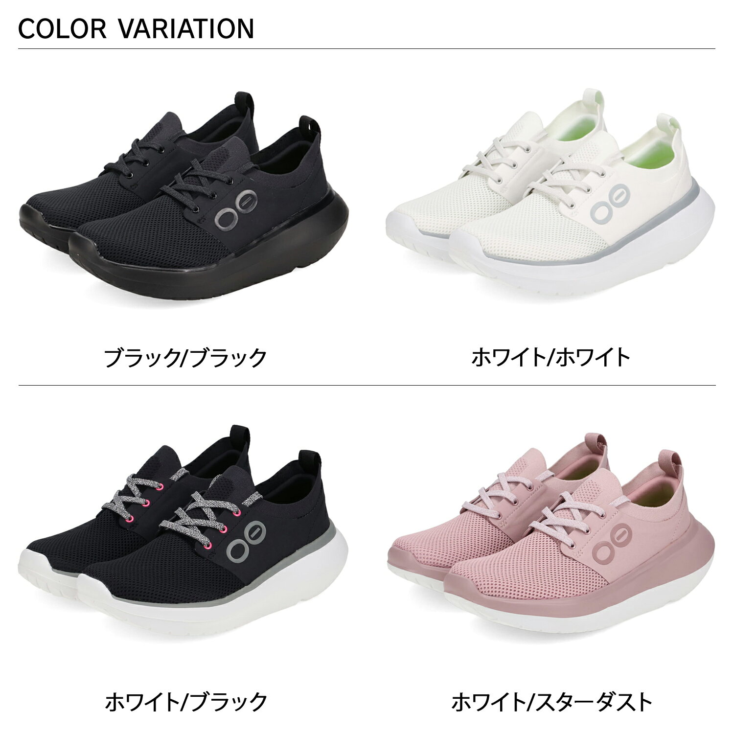 【最大1000円OFFクーポン発行中】 OOFOS OOmy Stride スニーカー ウーフォス ウーマイ ストライド レディース ブラック ホワイト ピンク 黒 白